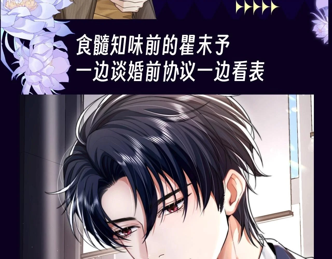 第15期 整活企划：昙花的花语13