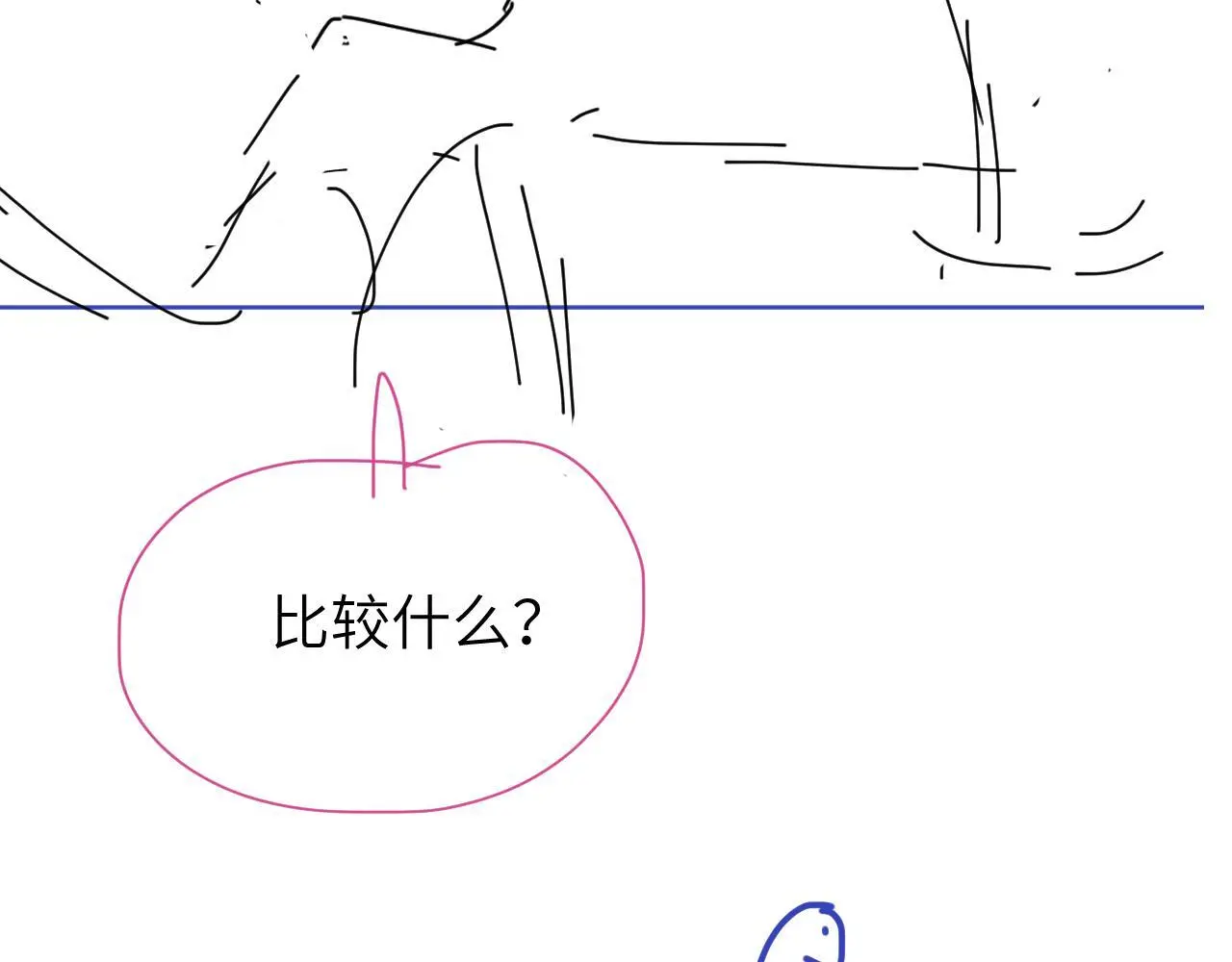 第22话 越沉沦越痛苦110
