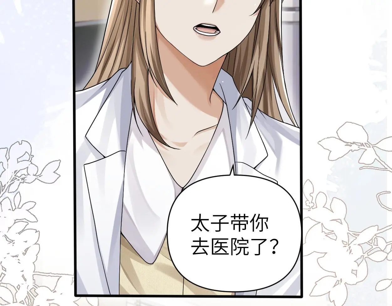 第27话 要不要来个开胃菜？31