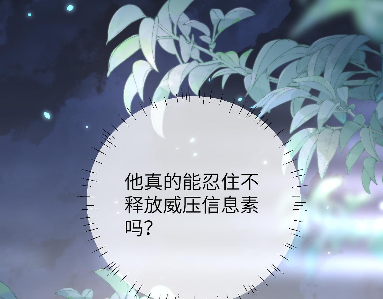 第19话 别…别碰我32
