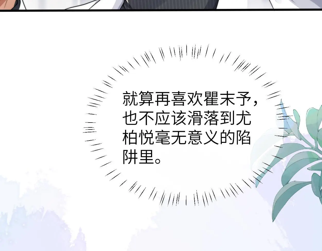 第30话 有什么立场难过…58