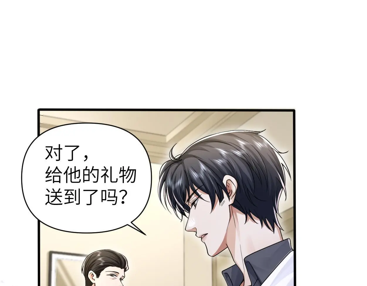 第29话 那你喜欢他吗？52