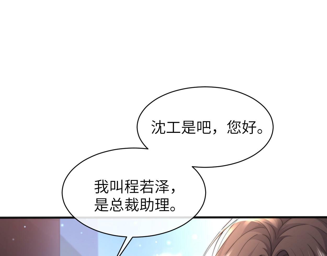 第3话 你有什么要求39