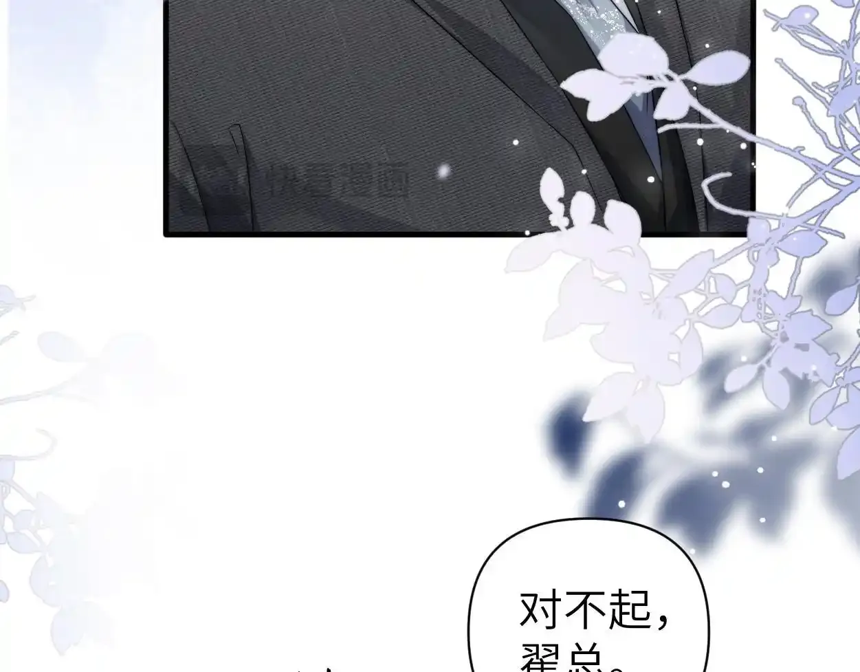 第33话 巡查61