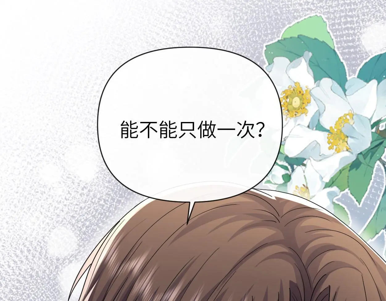 第31话 去洗澡91
