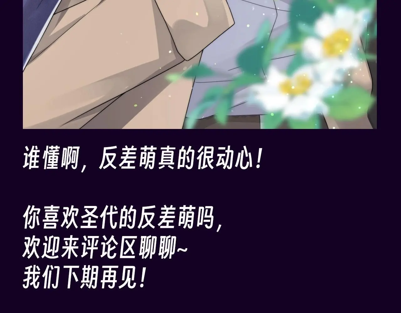 第12期 特别企划：别忘了，圣代也是很会怼的10