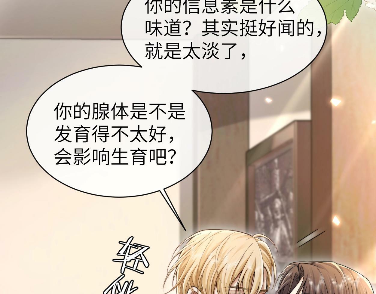第6话 危险角色96
