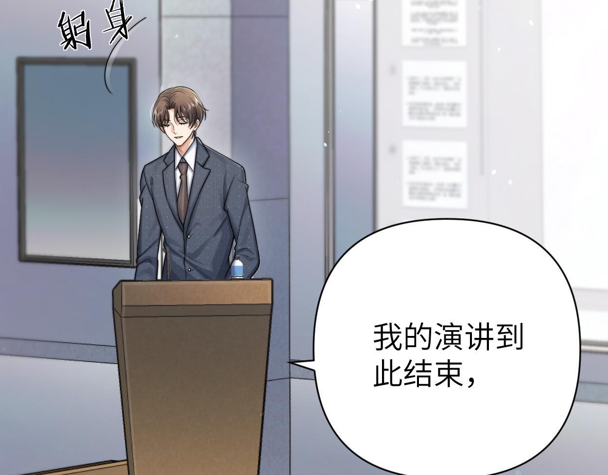 第17话 会议演讲89