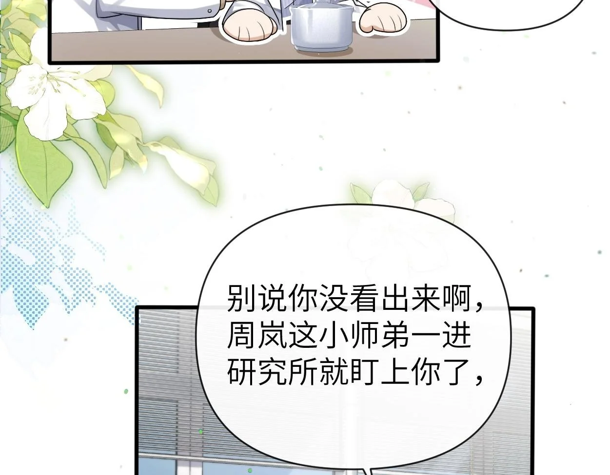 第22话 越沉沦越痛苦99
