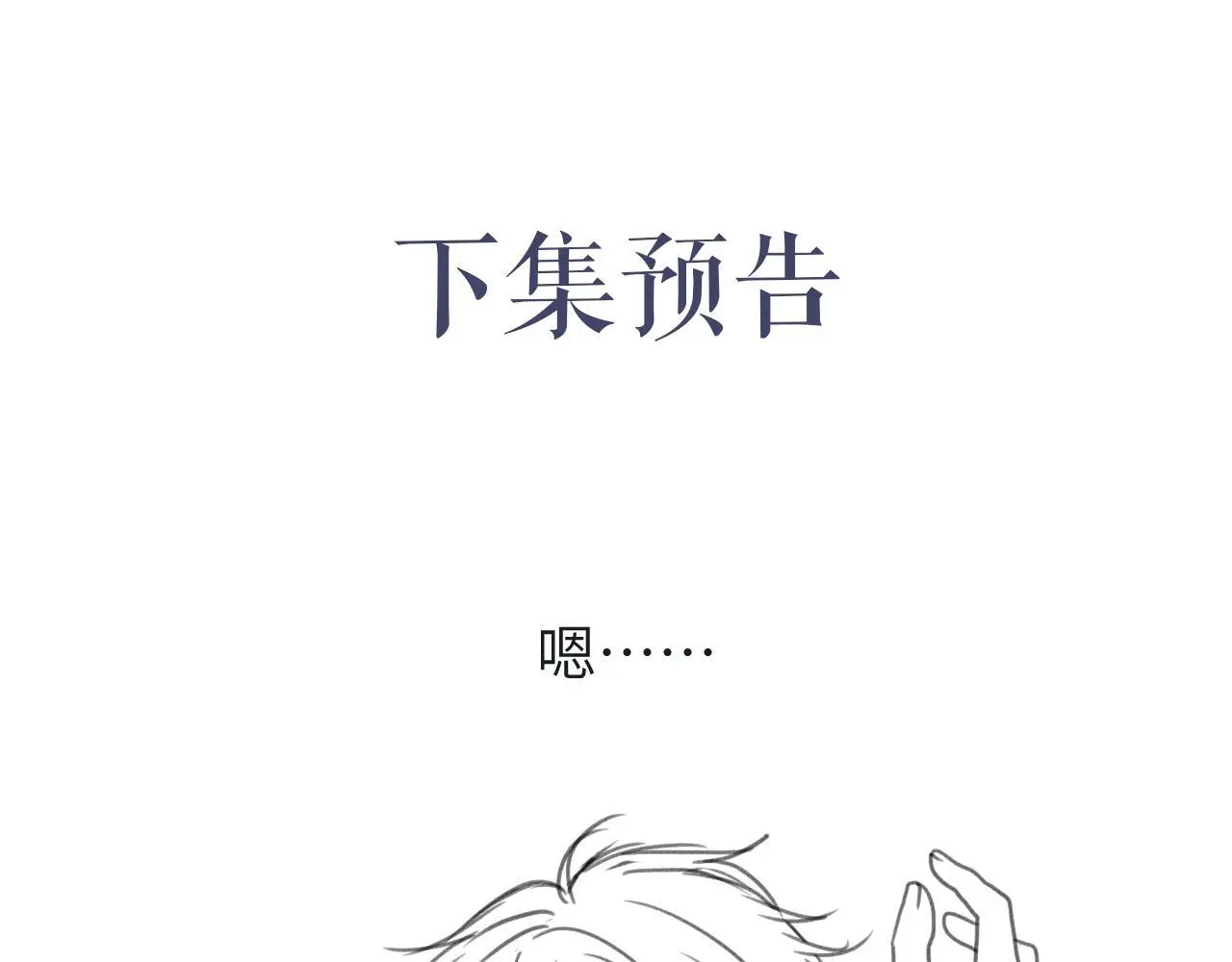 第24话 清醒的沉沦97