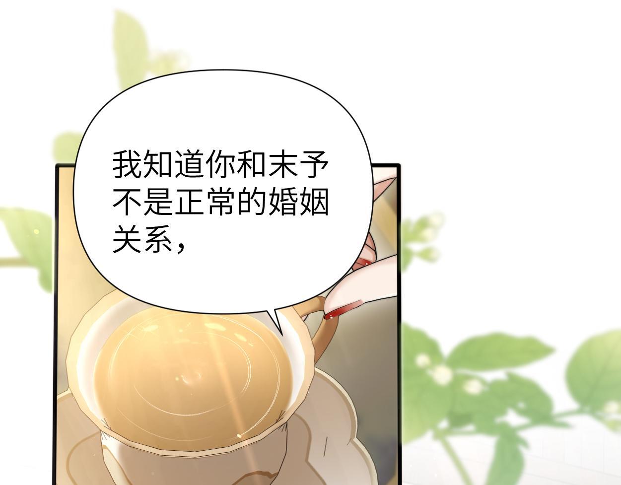 第15话 雇、佣、关、系66