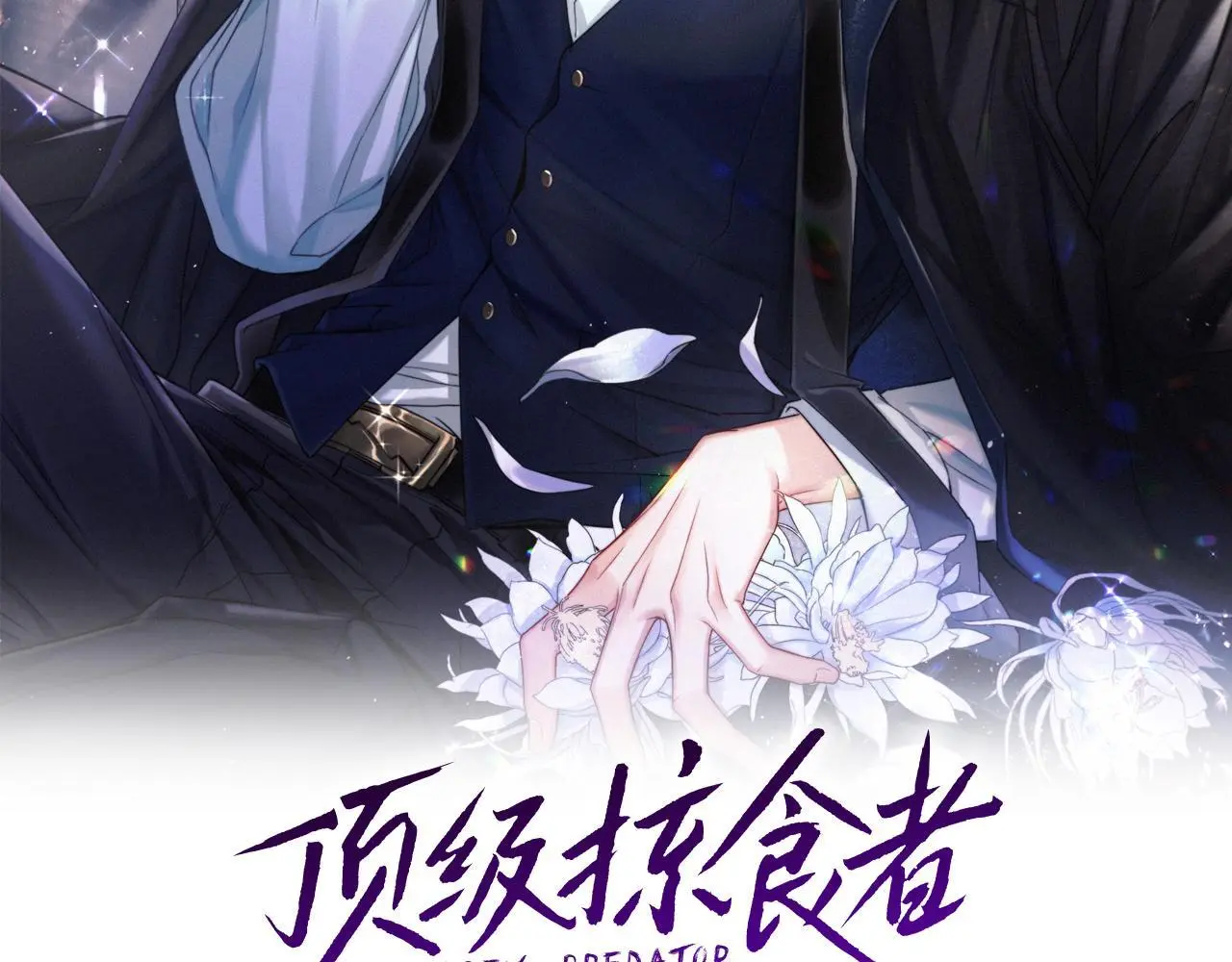 第23话 别捉弄我了2