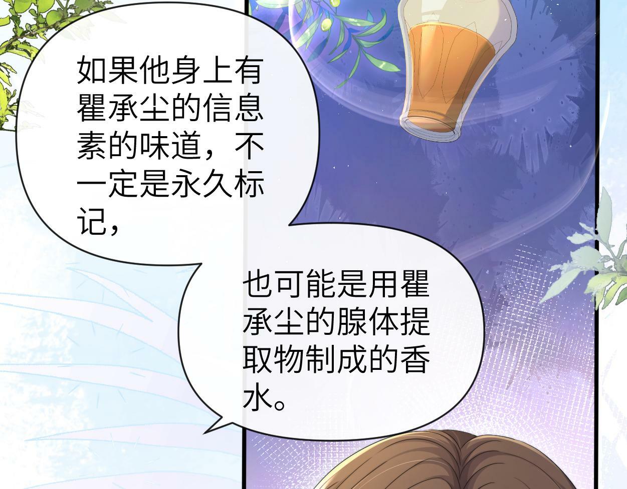 第10话 我需要你帮我65