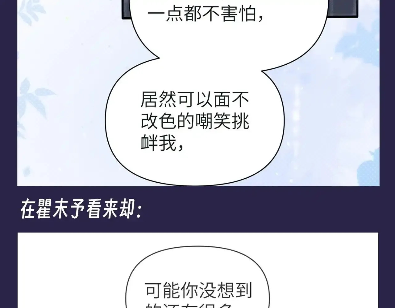第24期 整活企划：喜欢你让我无比笨拙11