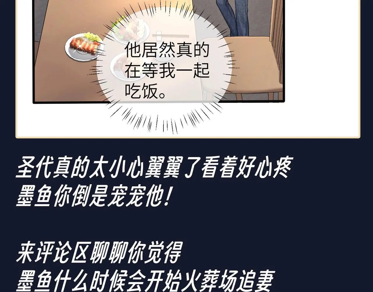 第10期 整活企划：八卦男主角沈岱的生活9