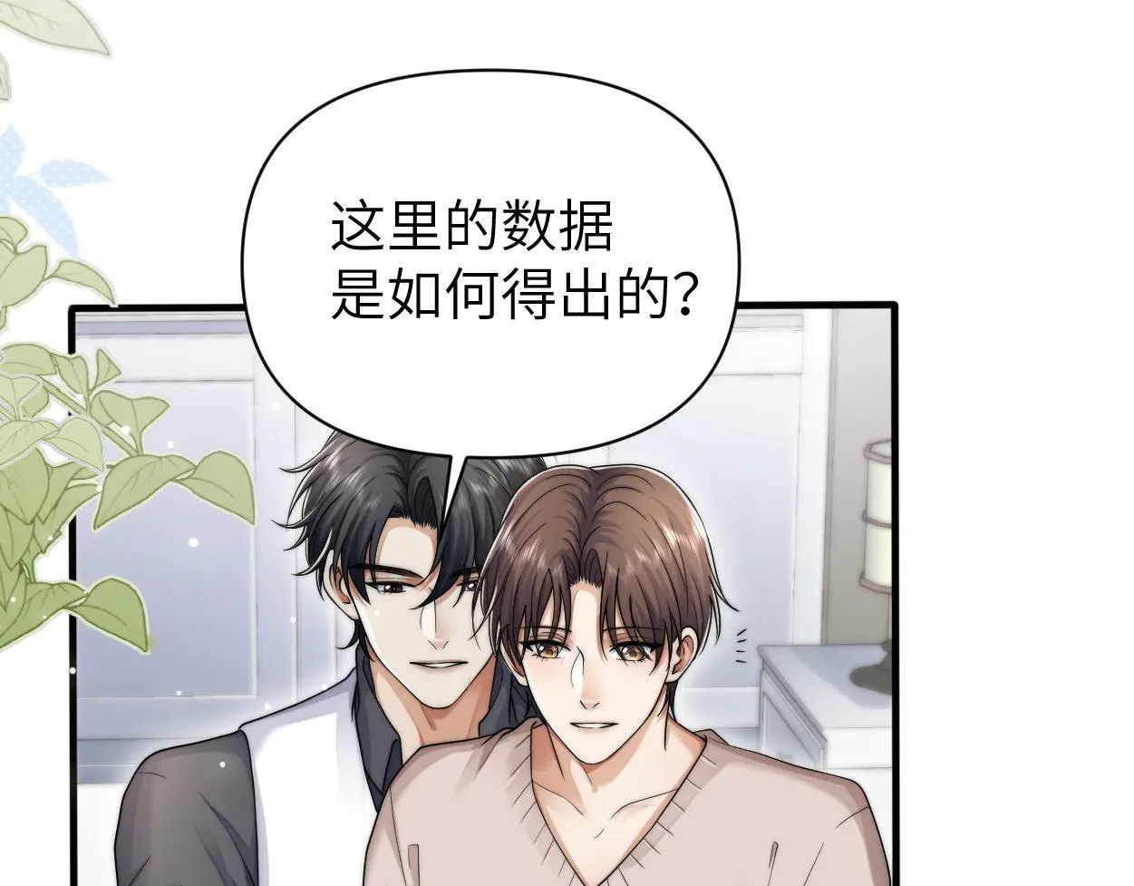 第29话 那你喜欢他吗？70