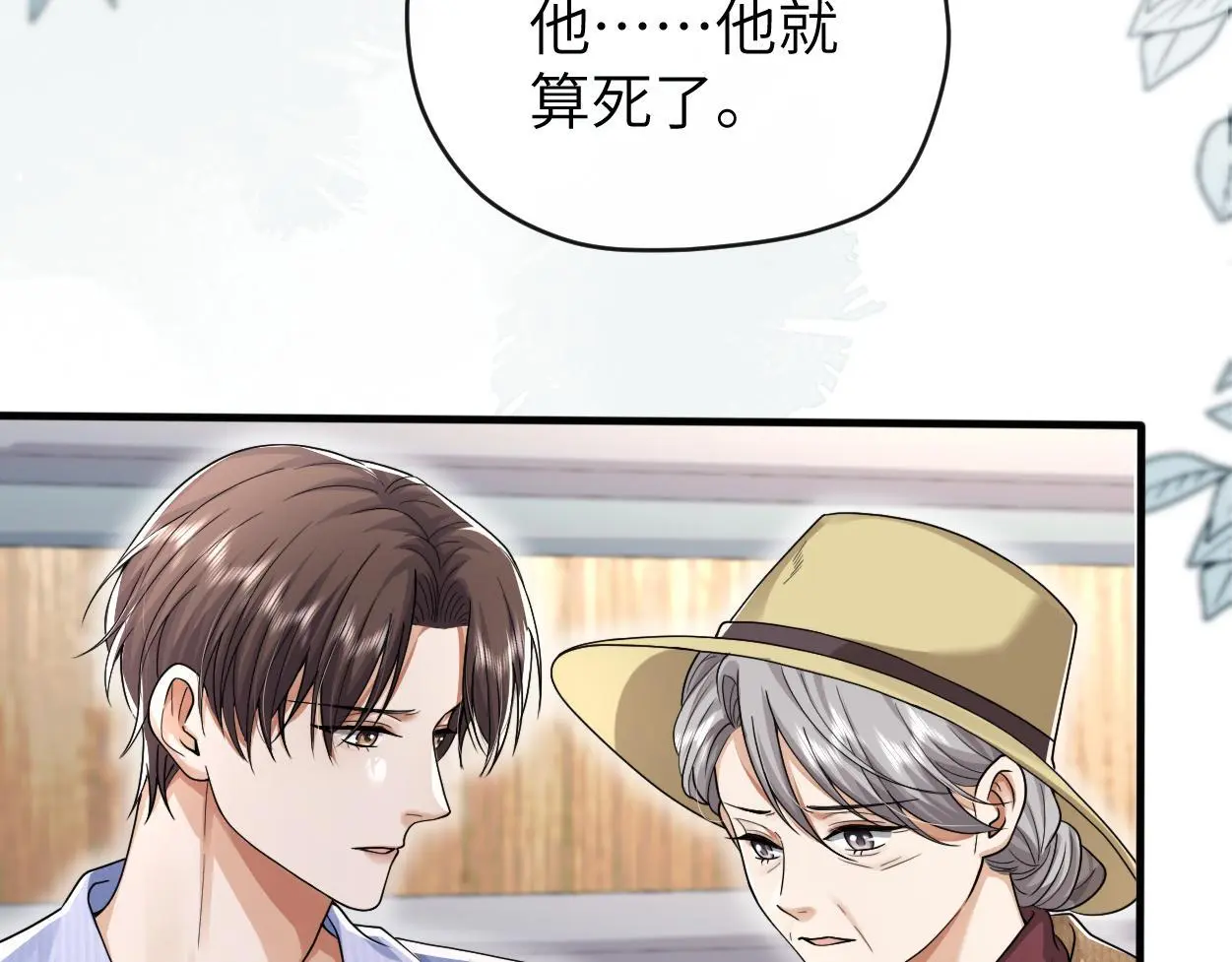第26话 他回来做什么？86