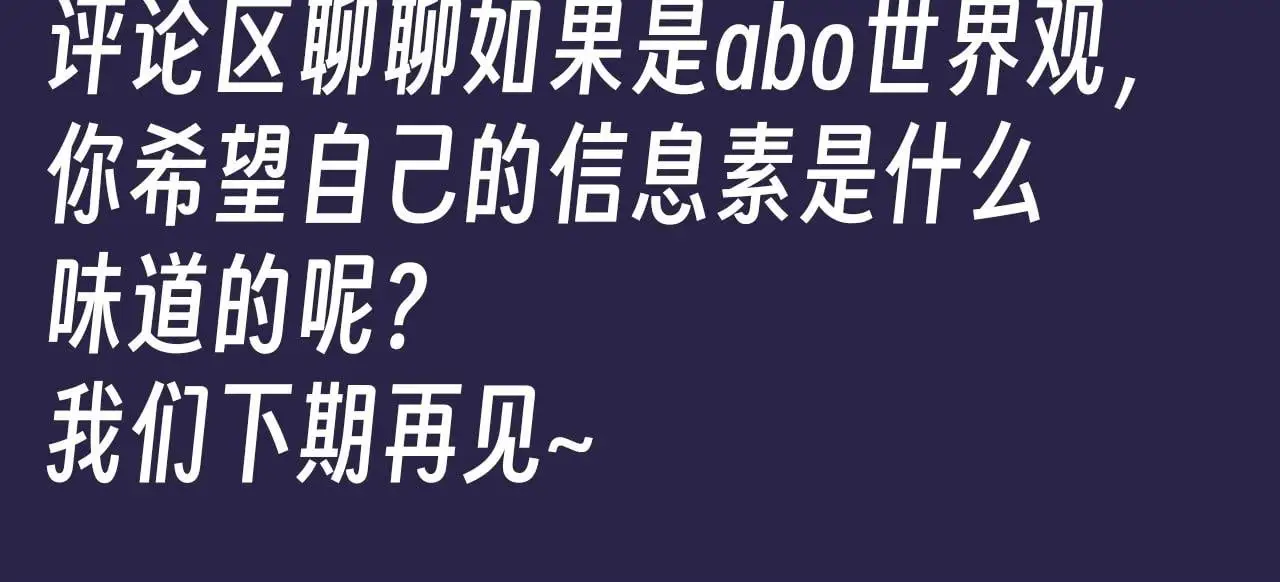 第11期 整活企划：点我就看墨鱼花式撩人14