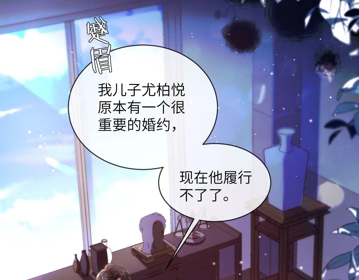 第1话 交易71