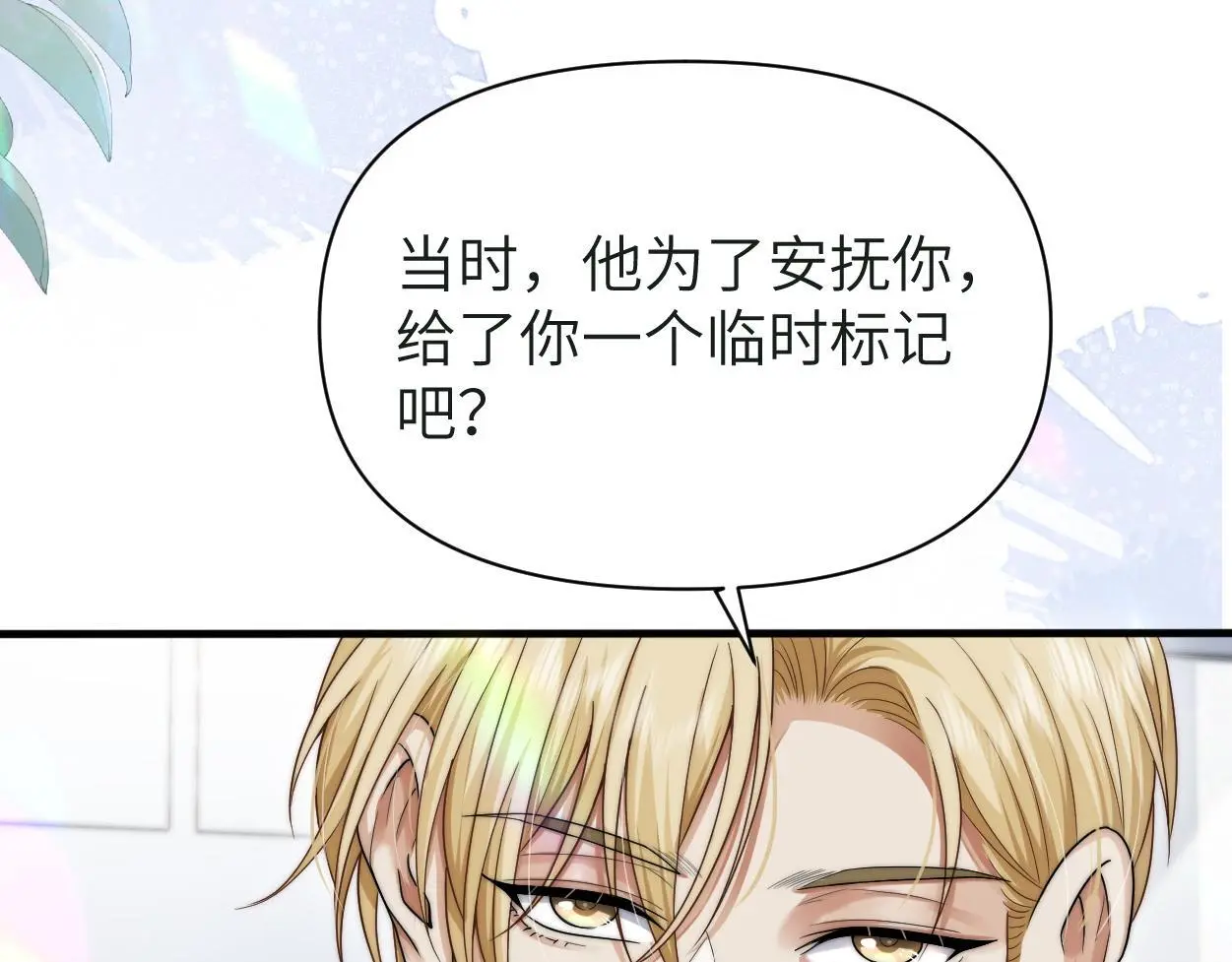 第25话 我可以帮你77
