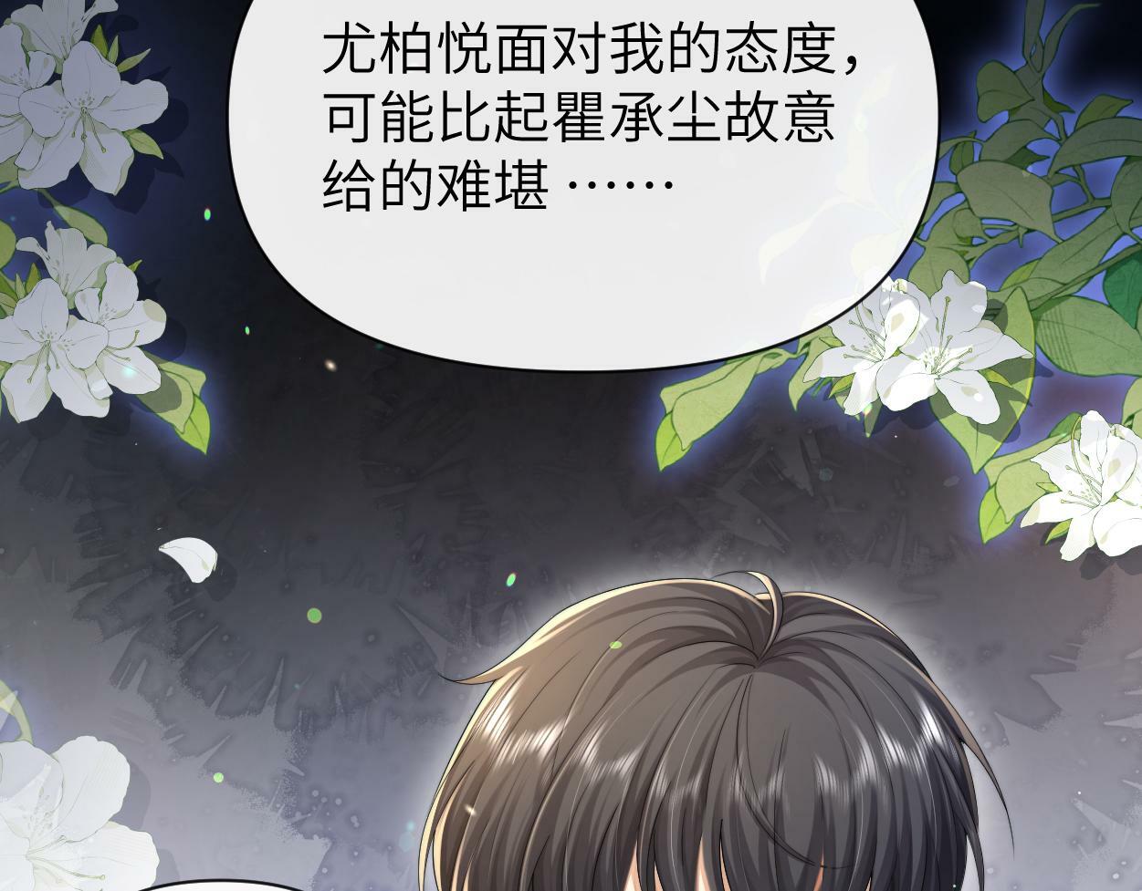 第11话 为了能再靠近他一点93