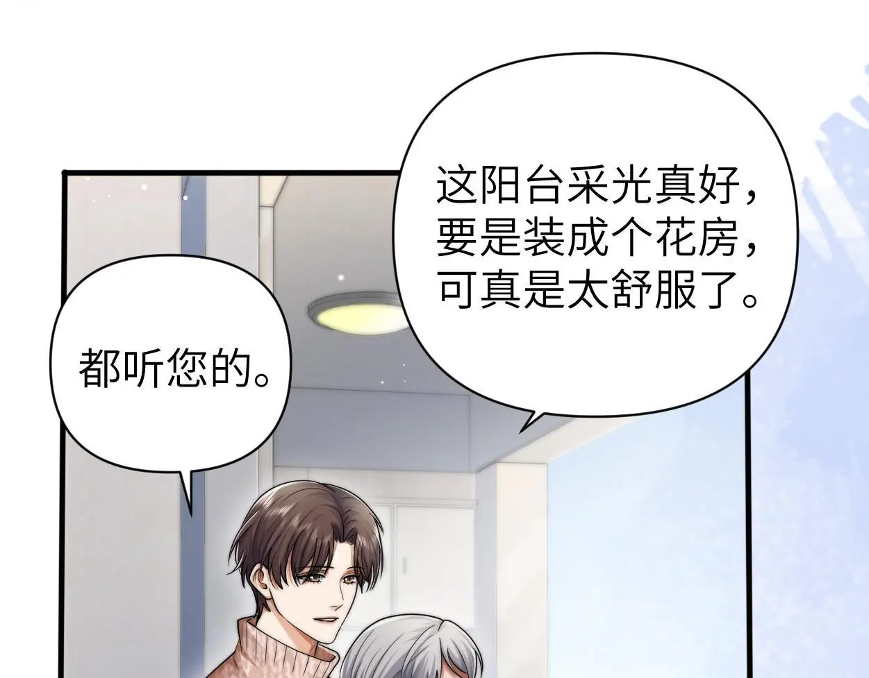 第22话 越沉沦越痛苦53