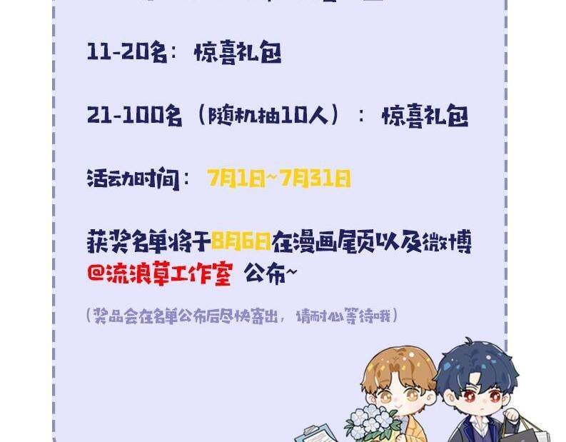 第15话 雇、佣、关、系105