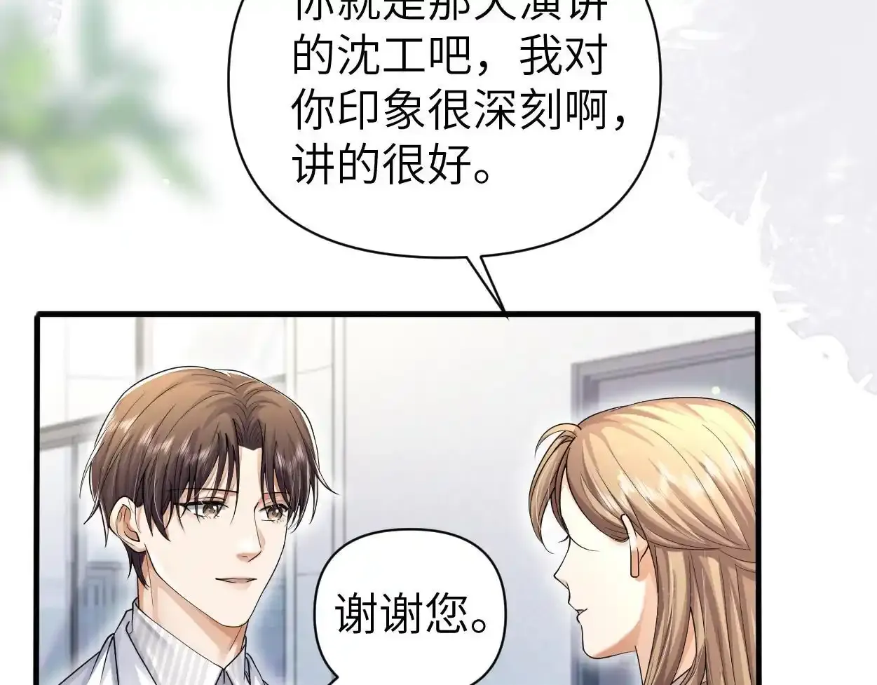 第33话 巡查33