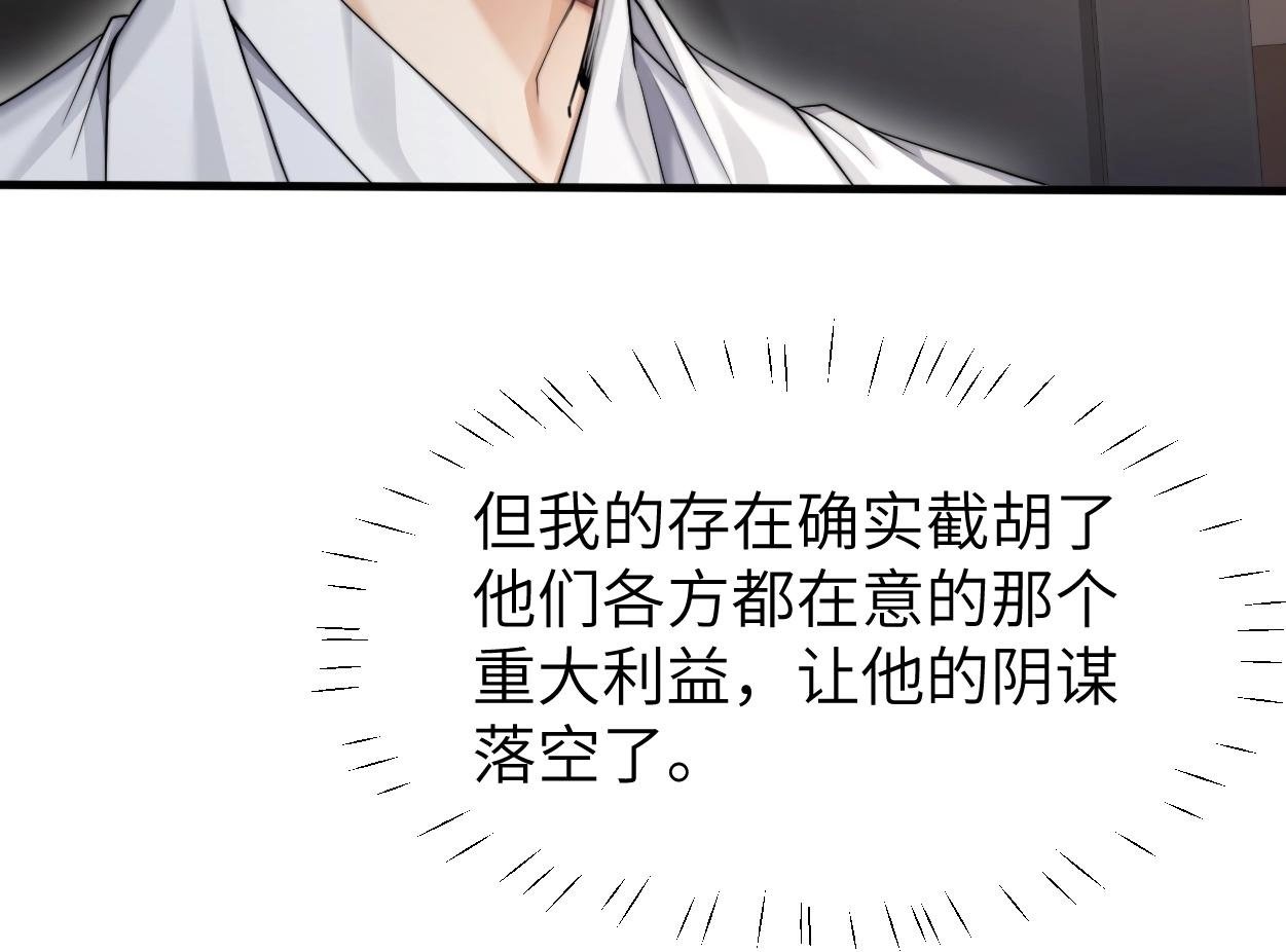 第7话 兄弟间的针锋相对49