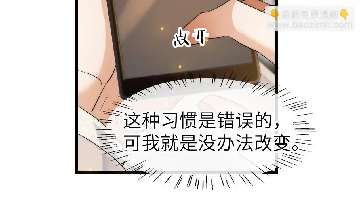 第32话 如何才能不沦陷52
