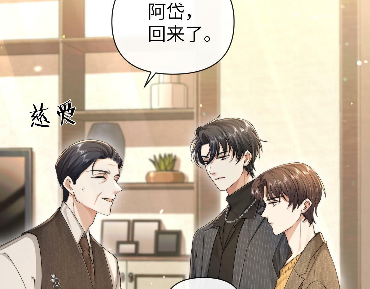 第11话 为了能再靠近他一点76