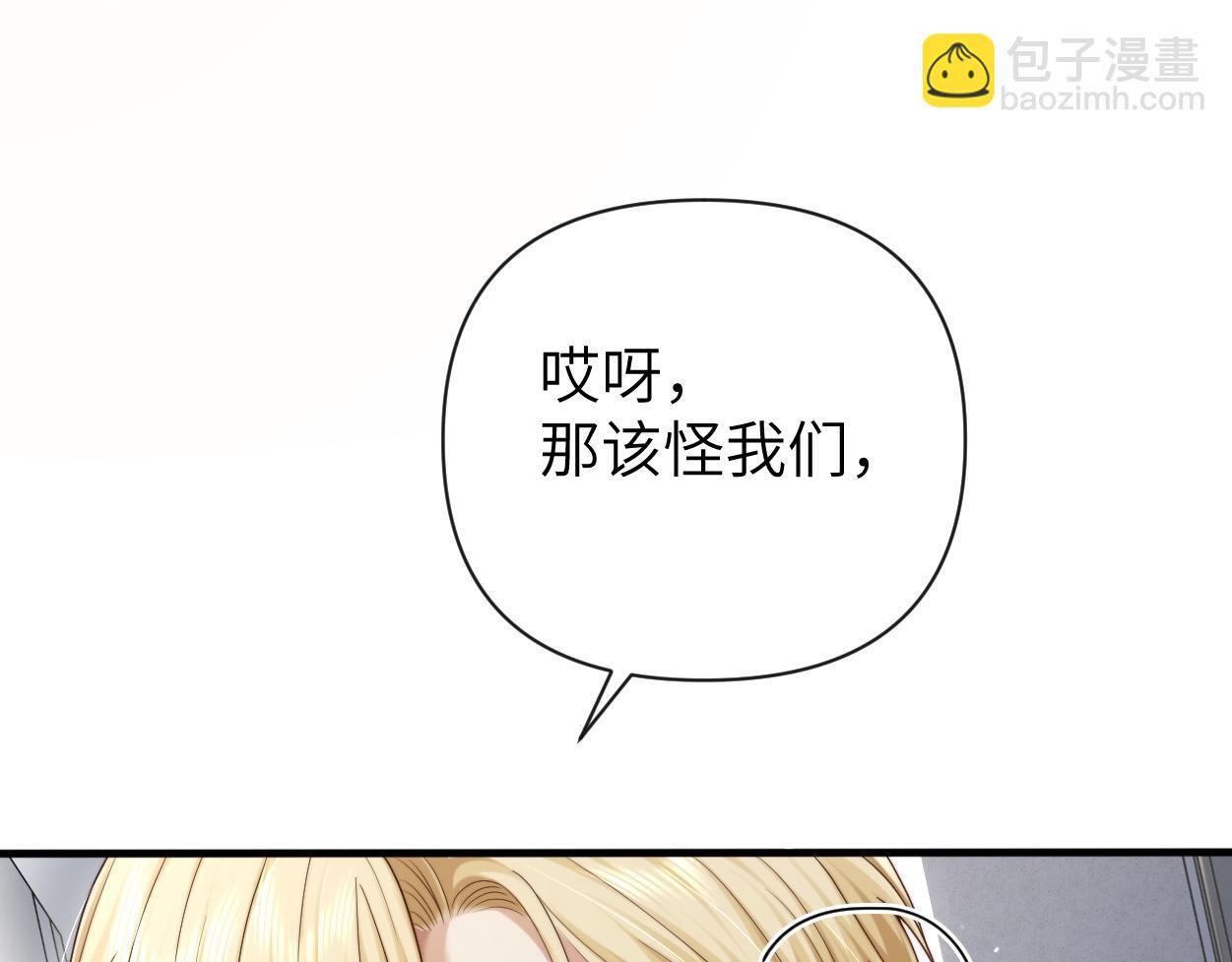 第19话 别…别碰我14