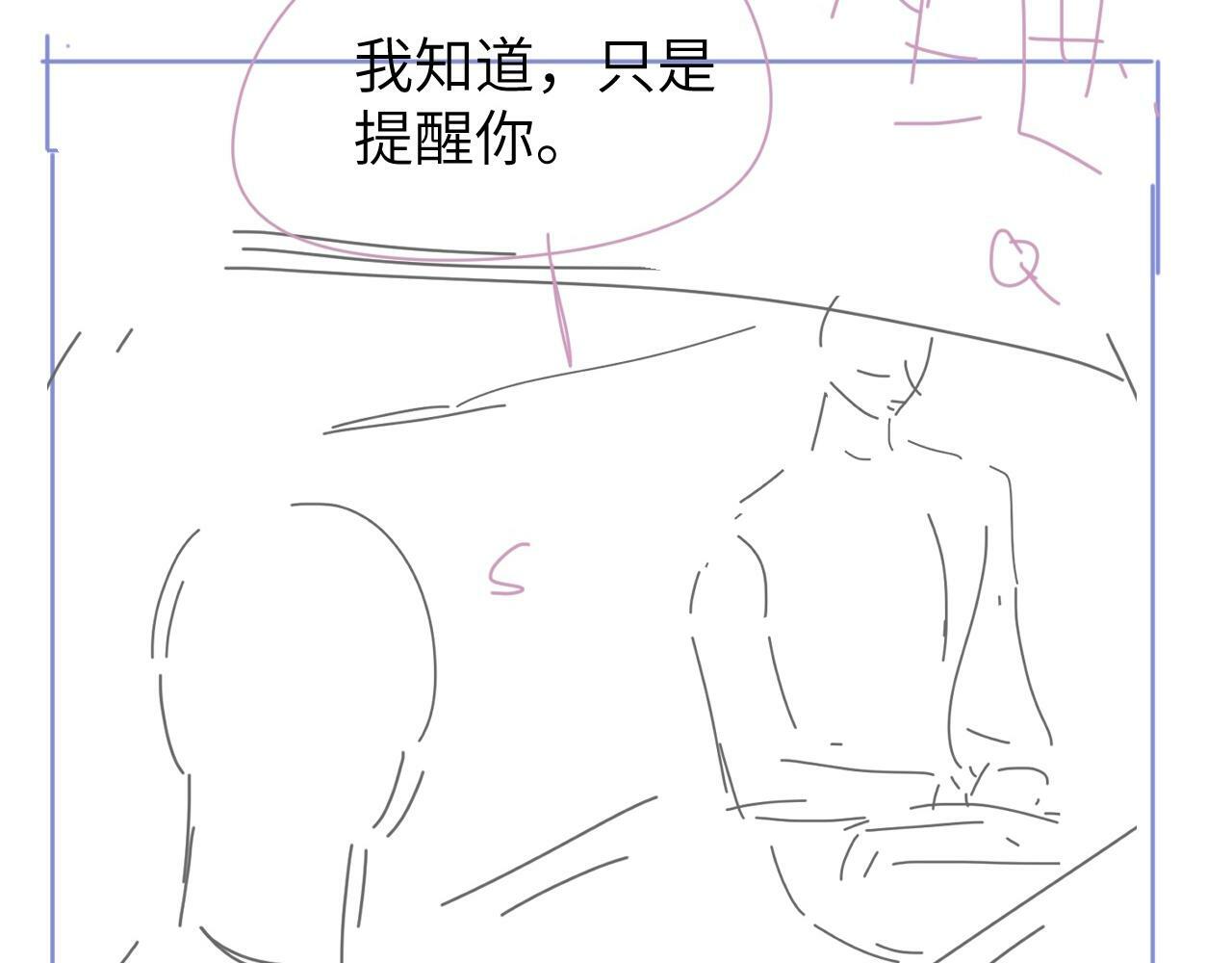 第7话 兄弟间的针锋相对104