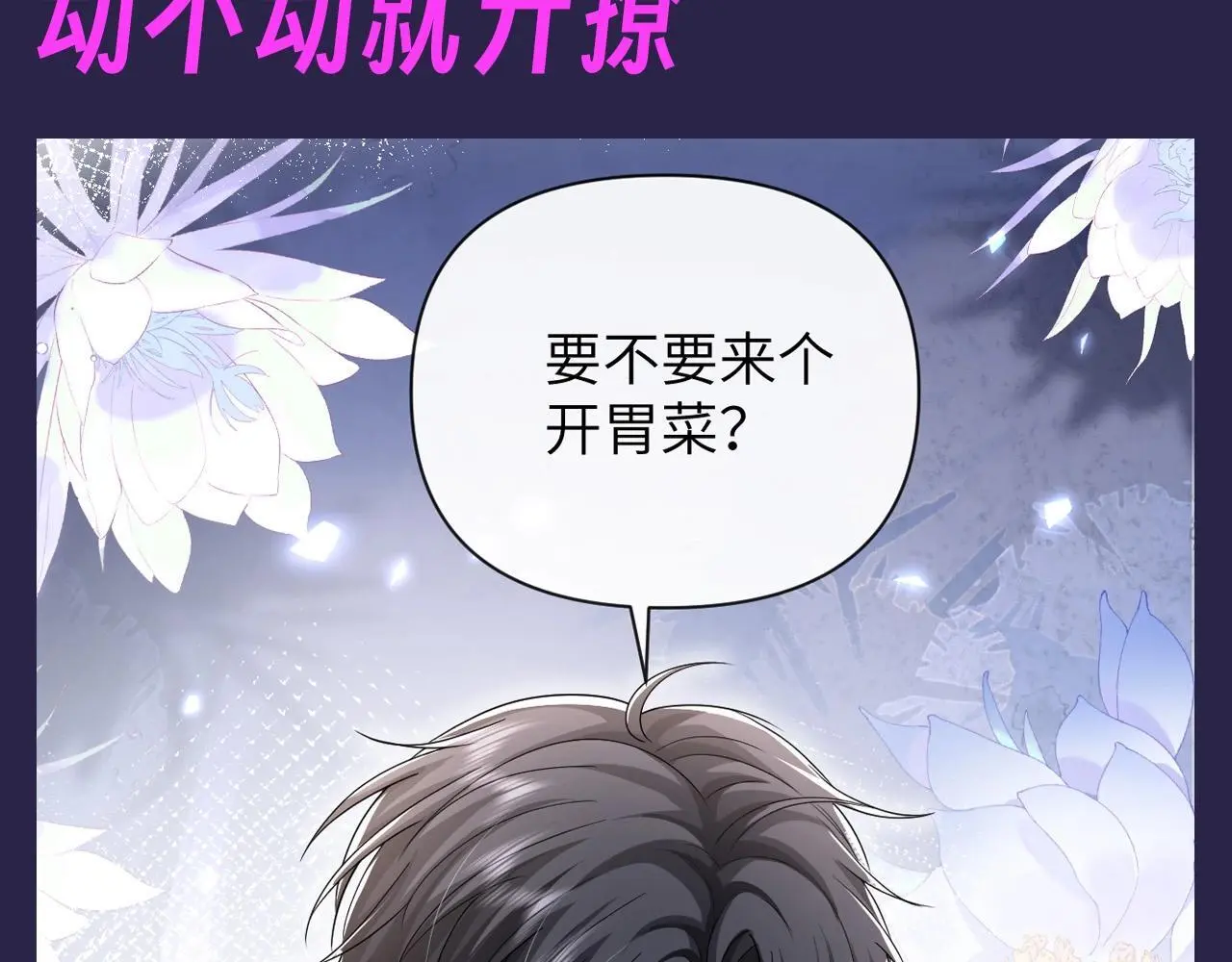 第11期 整活企划：点我就看墨鱼花式撩人11