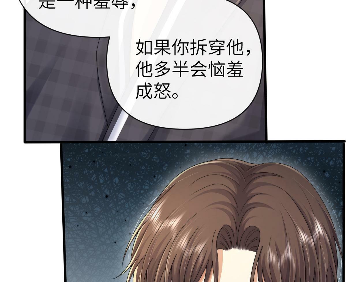 第11话 为了能再靠近他一点4