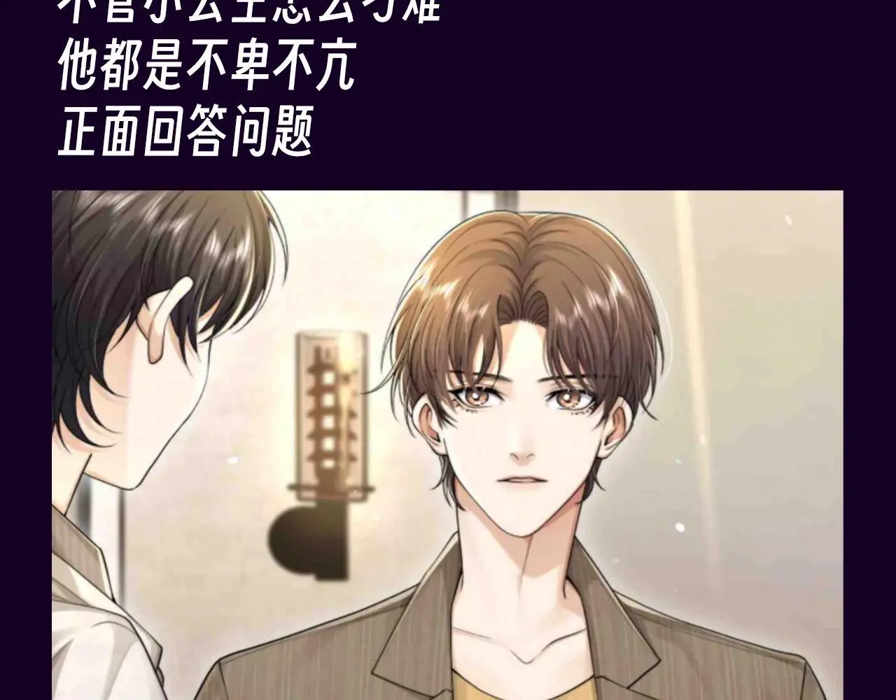 第19期 整活企划：沈岱对上小公主，不落下风3