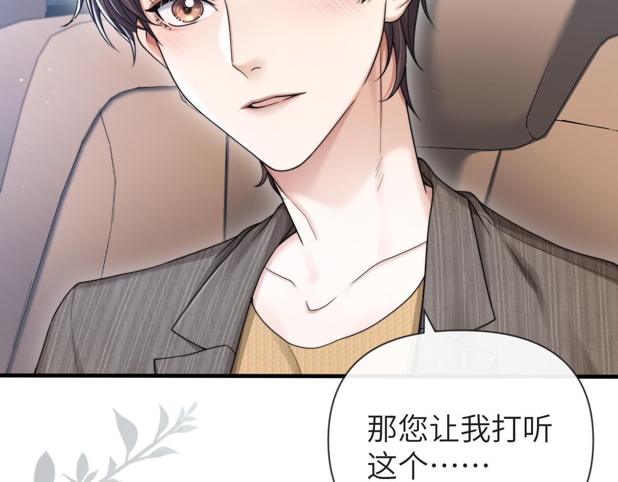 第13话 卑微的心声96