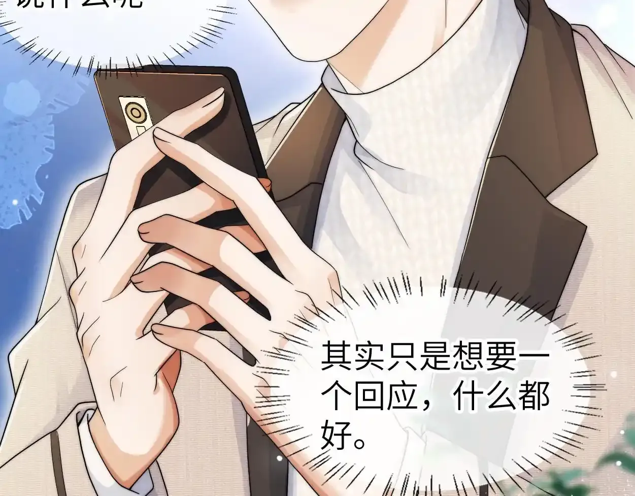 第32话 如何才能不沦陷54