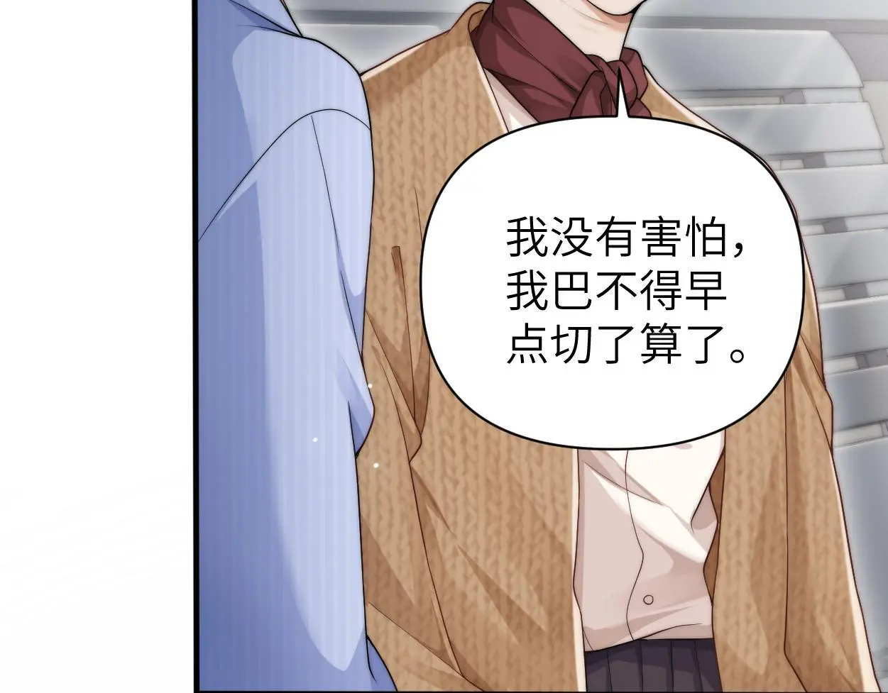 第26话 他回来做什么？43