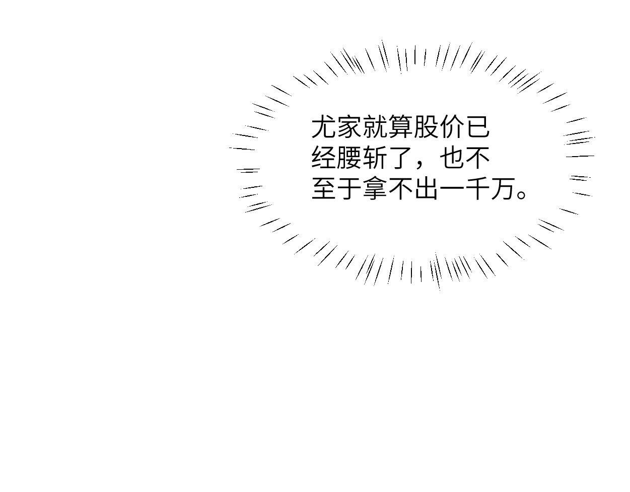 第2话 与他重逢12