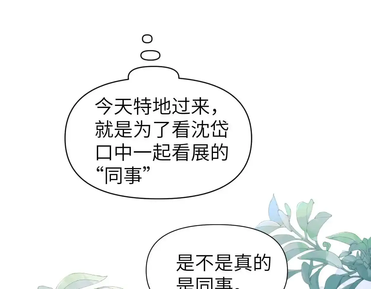 第33话 巡查57