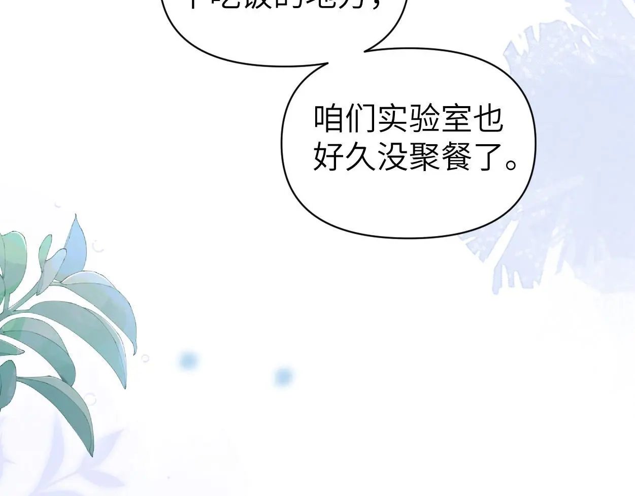 第30话 有什么立场难过…76