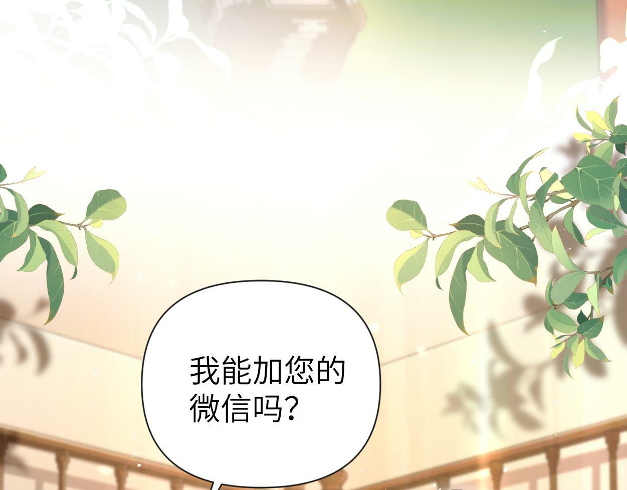 第11话 为了能再靠近他一点37