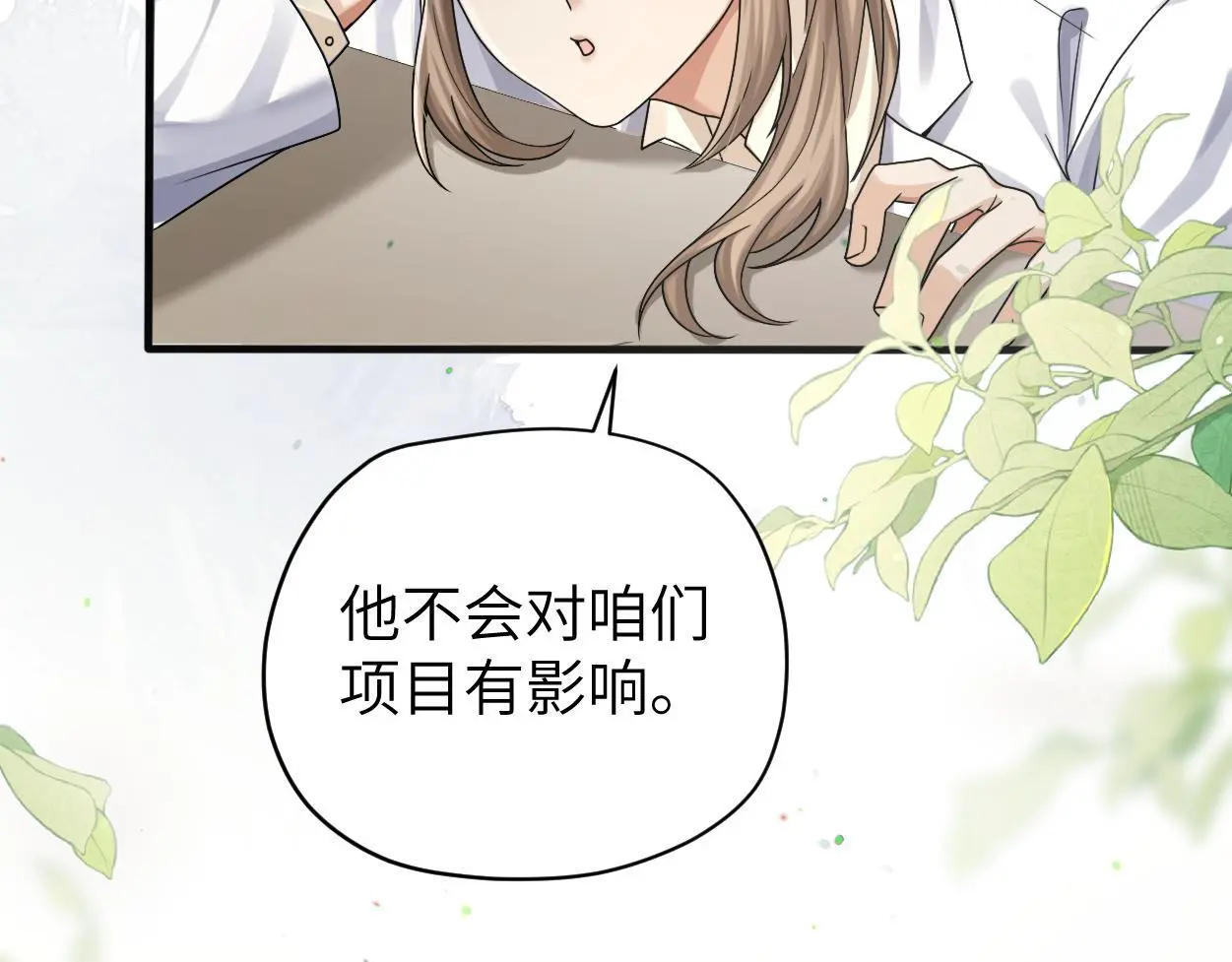 第22话 越沉沦越痛苦75