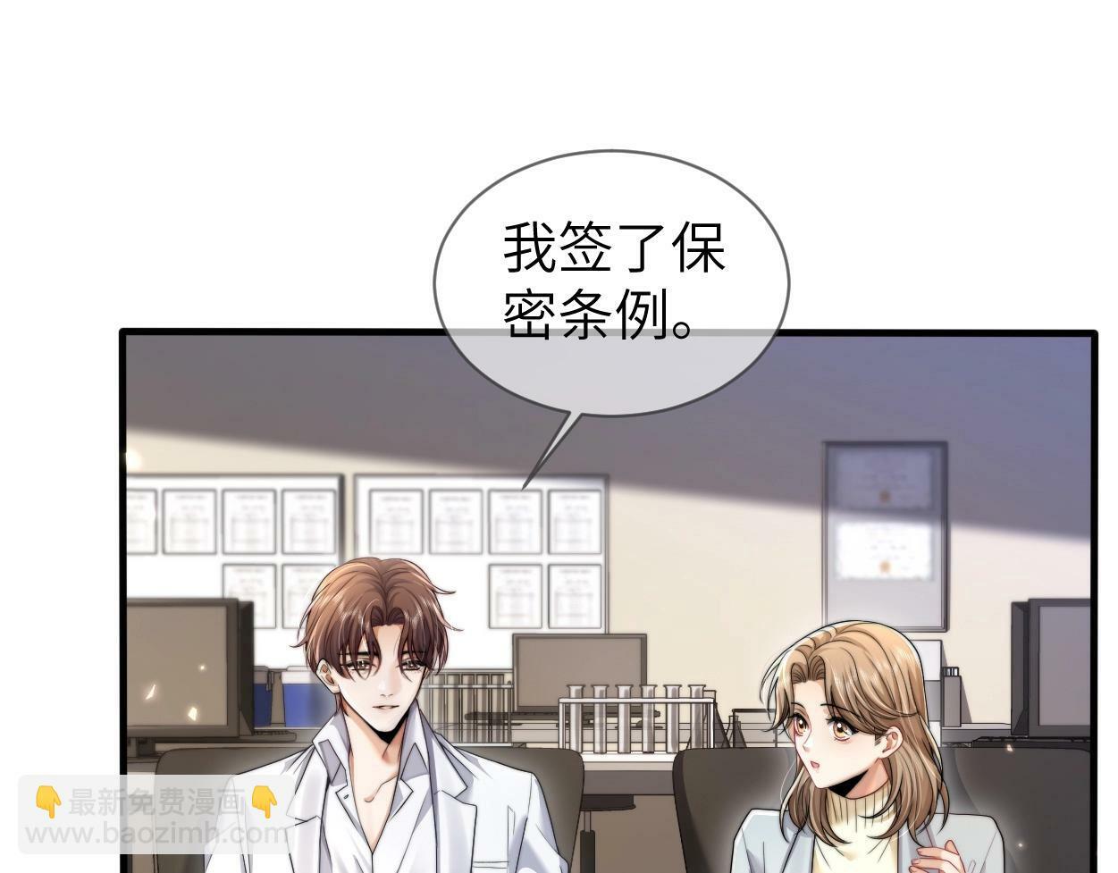 第5话 有我在14