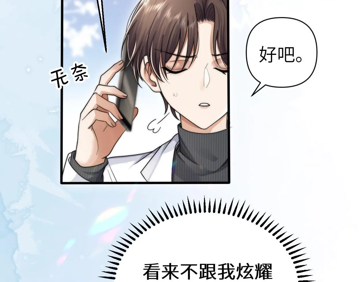 第30话 有什么立场难过…60