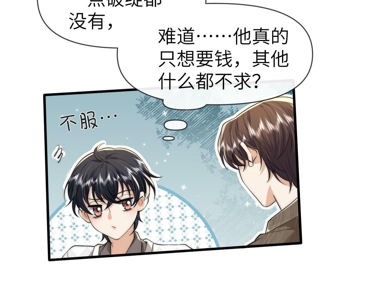 第12话 一触即发！89
