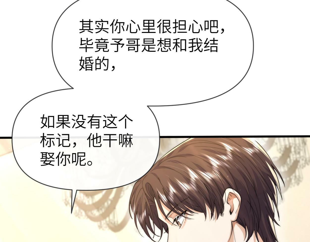 第12话 一触即发！86