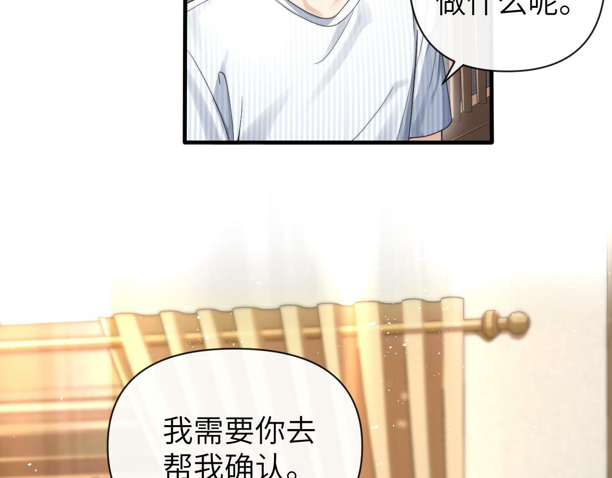 第10话 我需要你帮我78