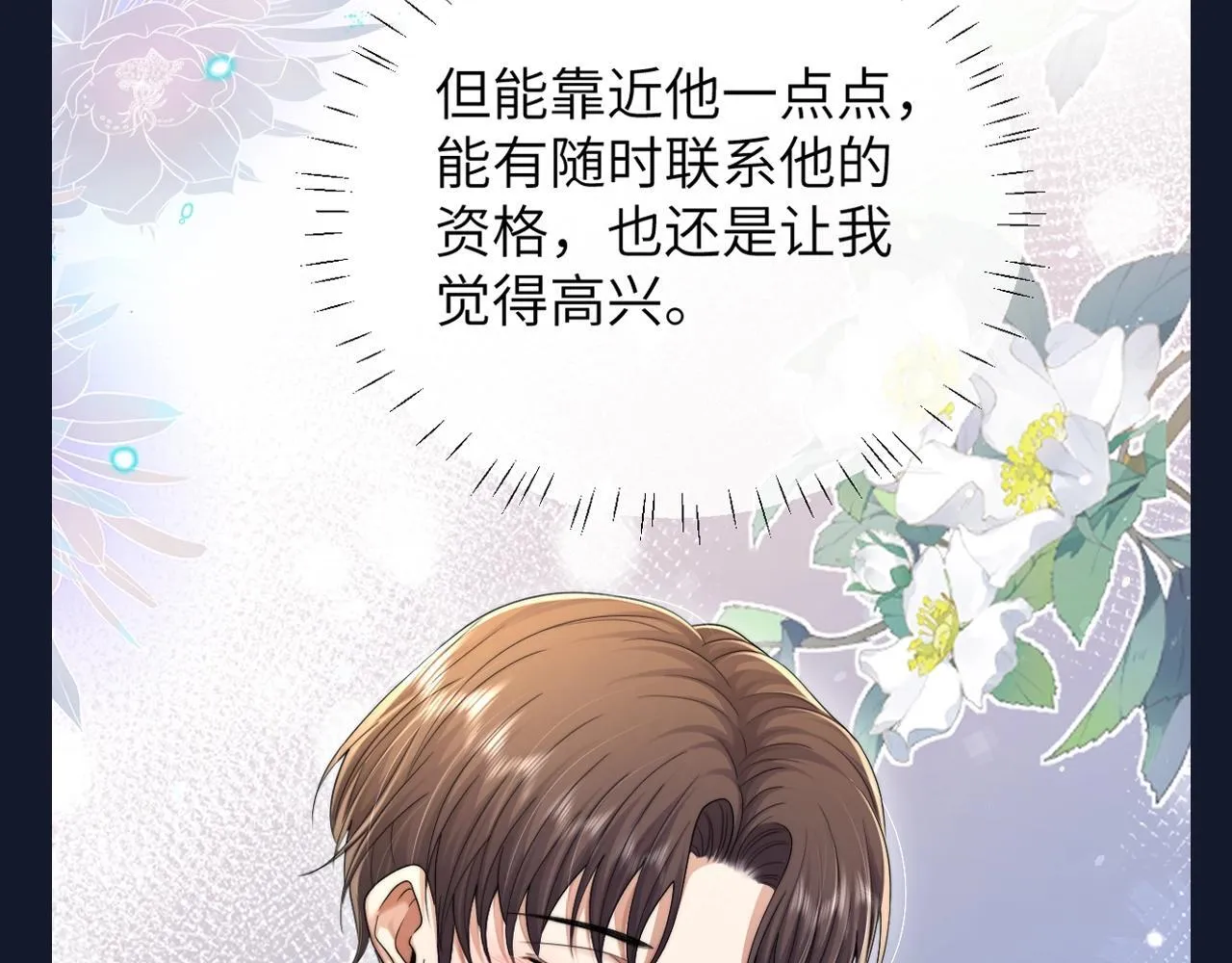 第25期 整活企划：总是期待的圣代5